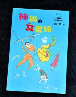 卑鄙的小妖精