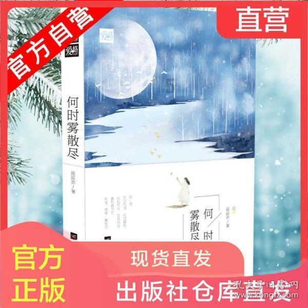 逃离潮湿的房屋