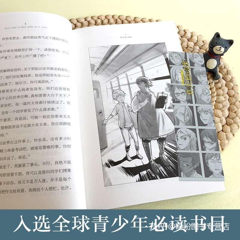 救援小白狼
