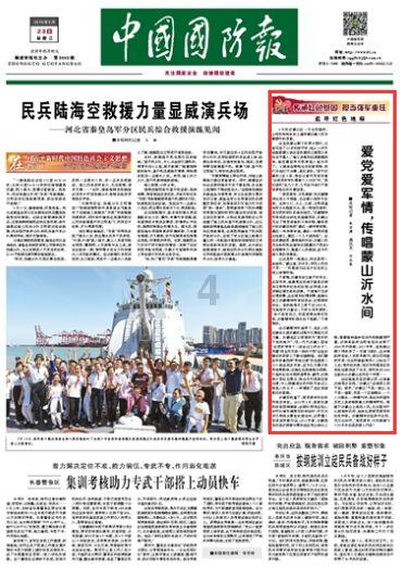 救援旅游者