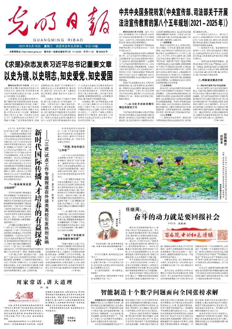 明清科举第一榜:嘉靖二十六年进士榜到底出了多少牛人