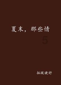 逗小猴开心系列164